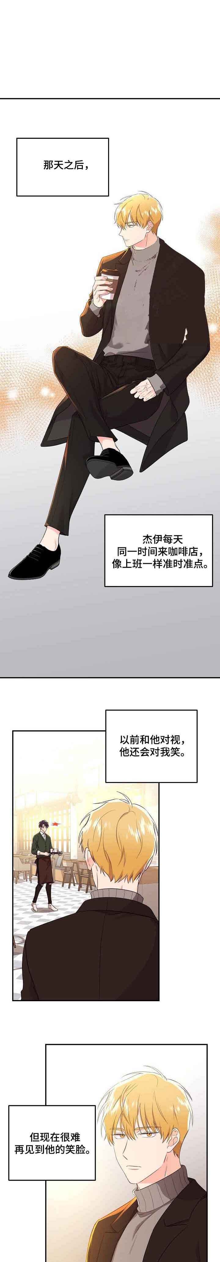 老虎花根漫画,第49话1图