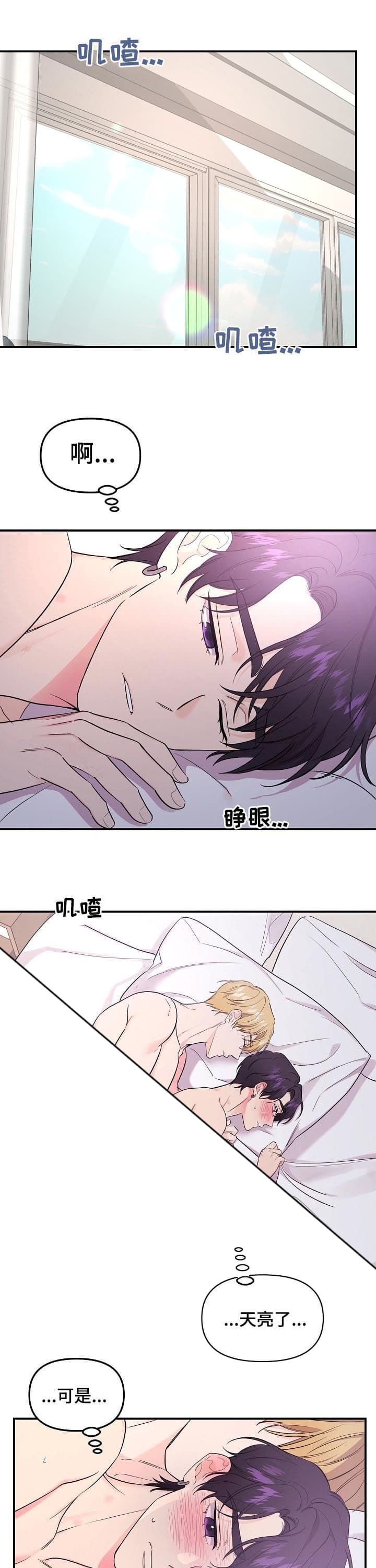 老虎菜的家常做法漫画,第76话1图