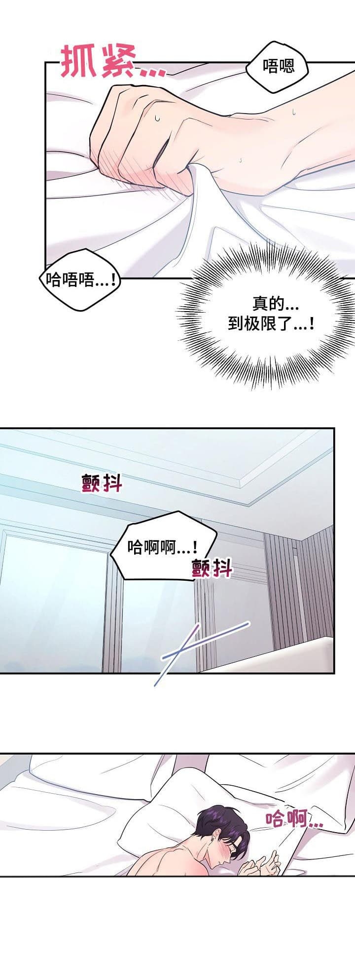 老虎菜的家常做法漫画,第76话5图