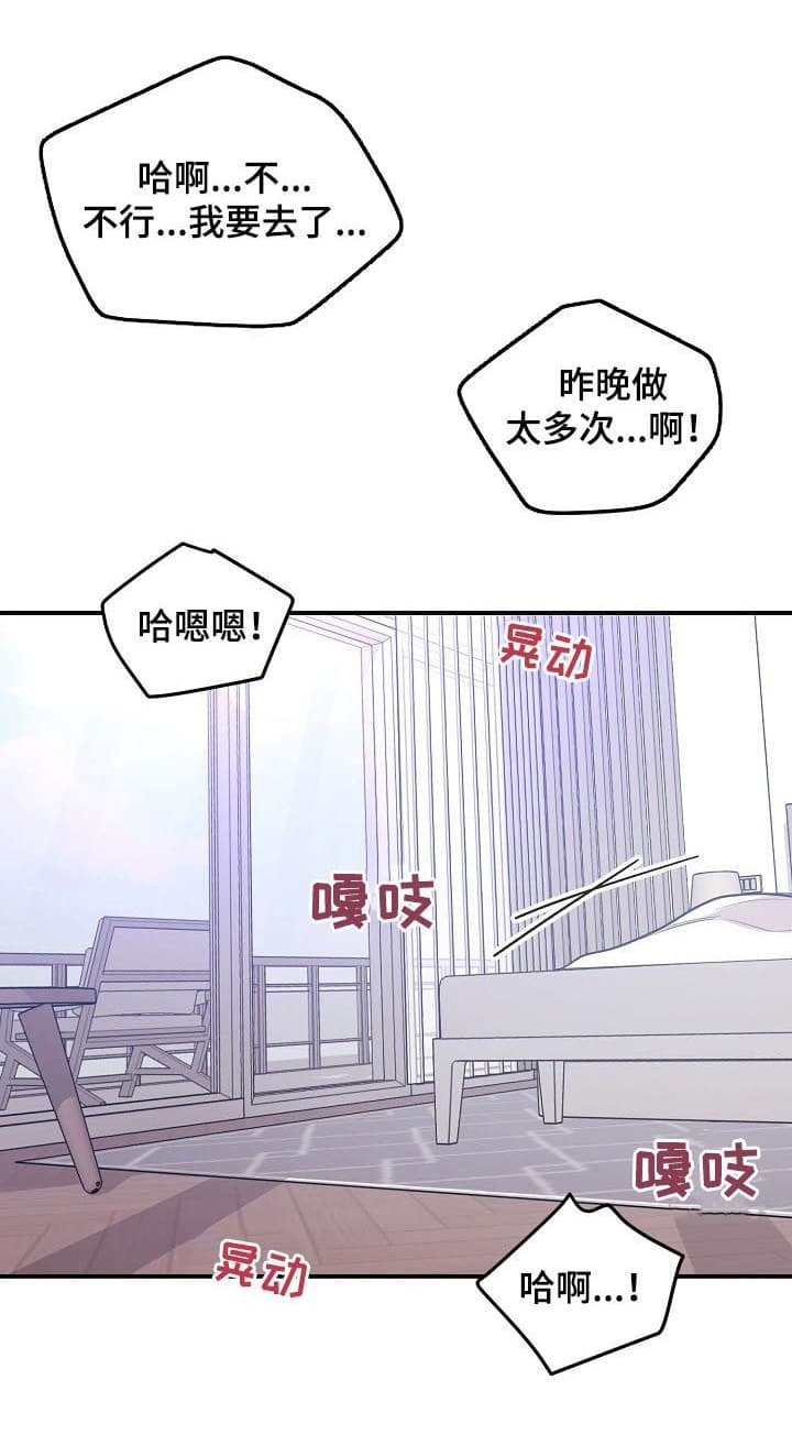 老虎菜的家常做法漫画,第76话4图