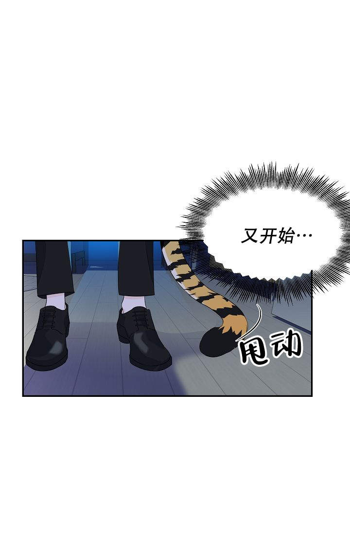 老虎画图片大全漫画,第6话3图