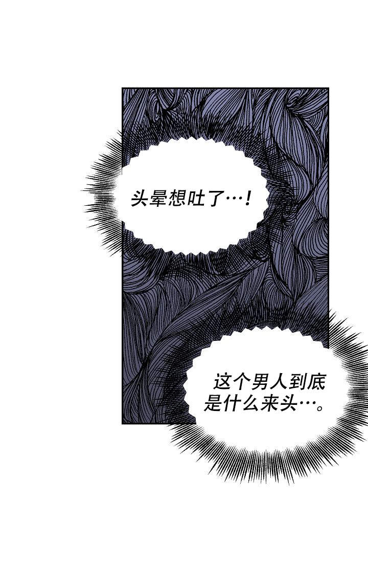 老虎画图片大全漫画,第6话4图