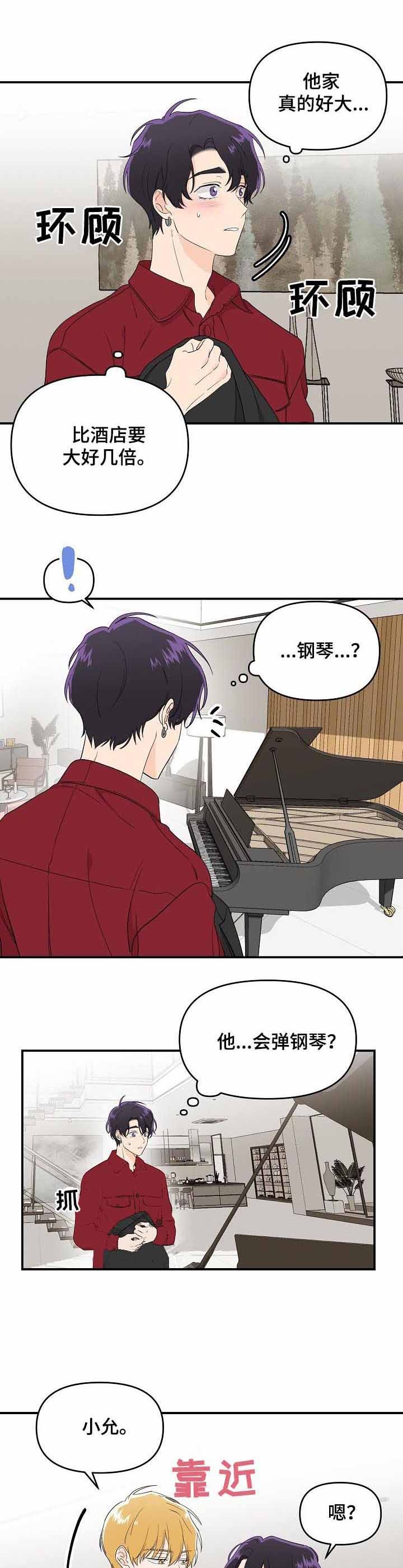 老虎花漫画未删减免费观看漫画,第41话2图