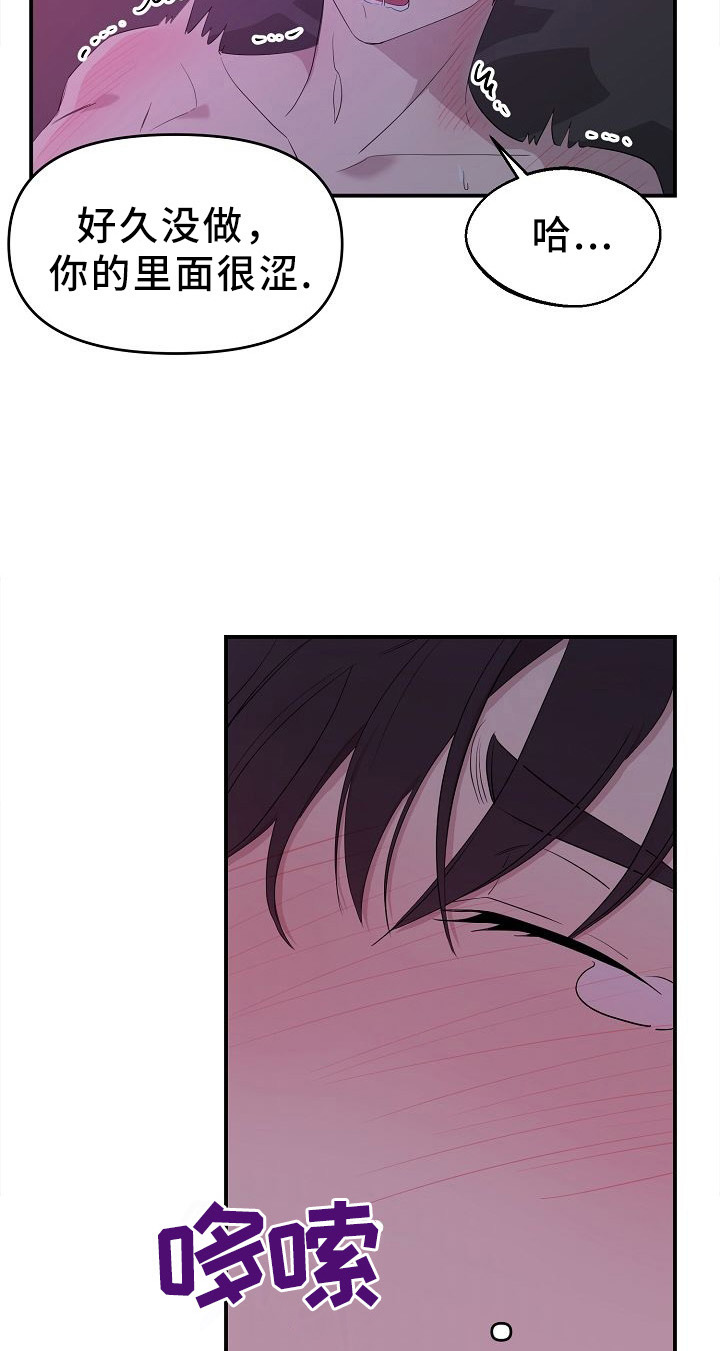 老虎花免费观看完整版漫画,第27话2图