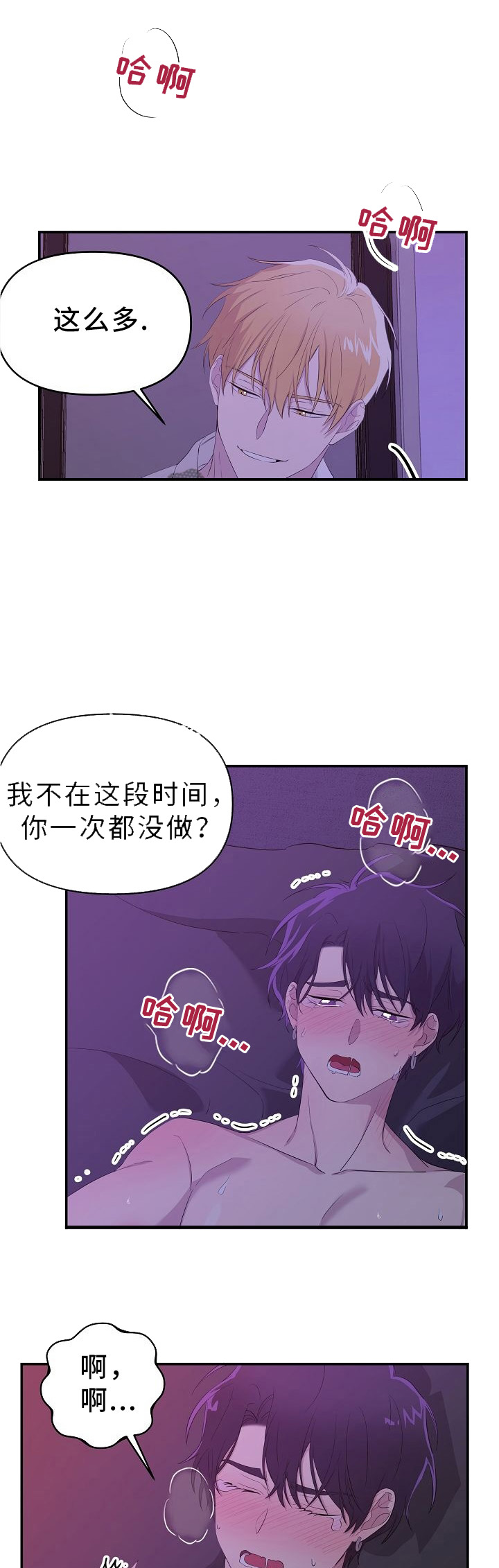 老虎花免费观看完整版漫画,第27话1图