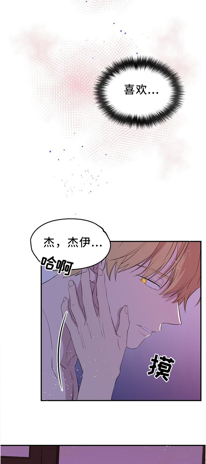 老虎花免费观看完整版漫画,第27话5图