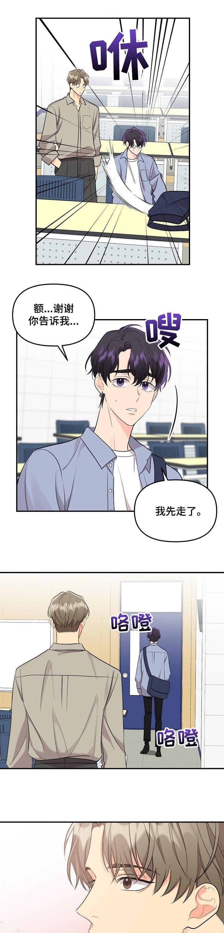老虎花植物图片漫画,第80话5图