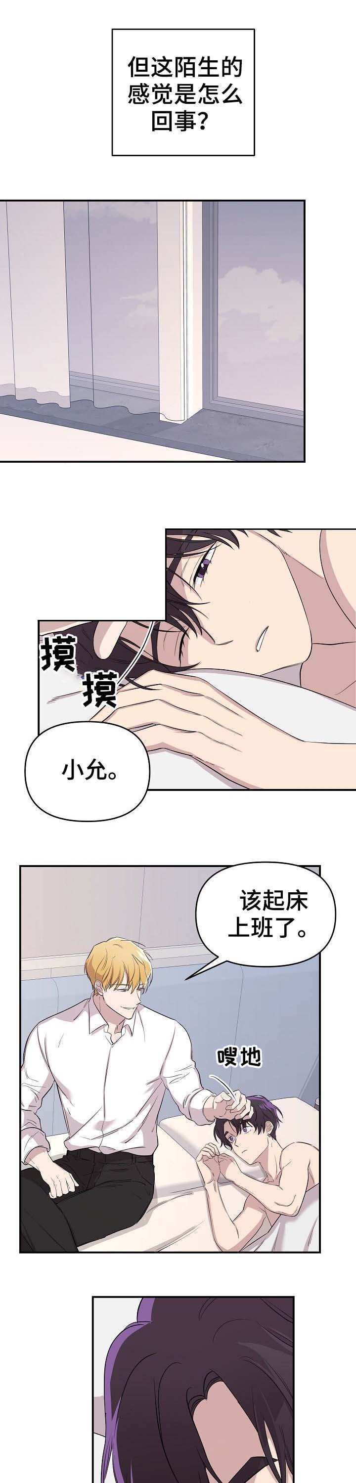 老虎花灯的描写漫画,第24话1图