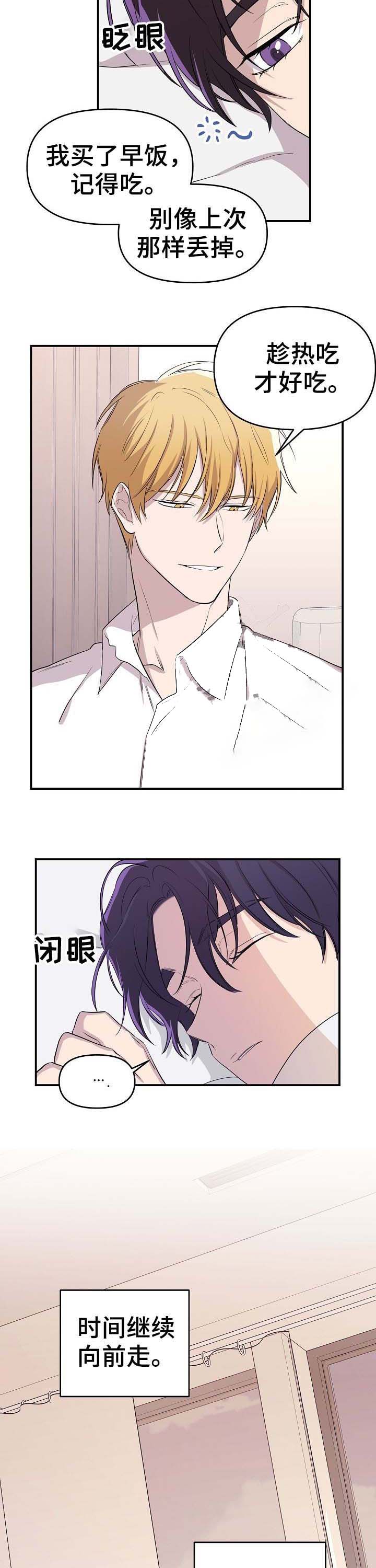 老虎花灯的描写漫画,第24话2图