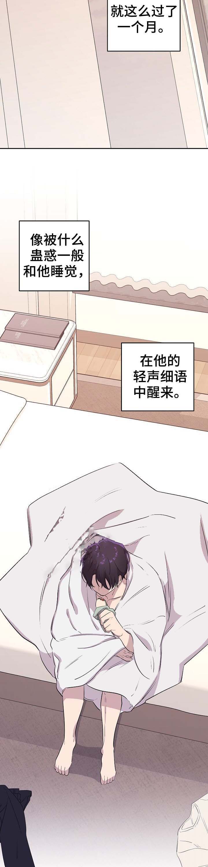 老虎花灯的描写漫画,第24话3图
