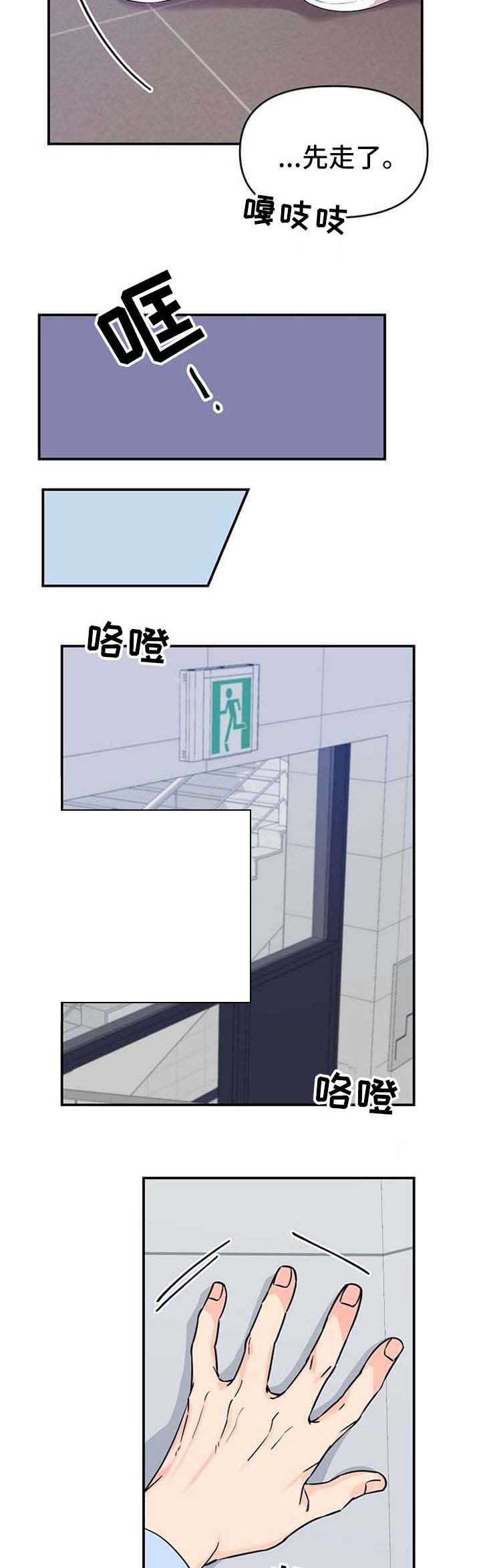 老虎菜是什么菜漫画,第20话5图