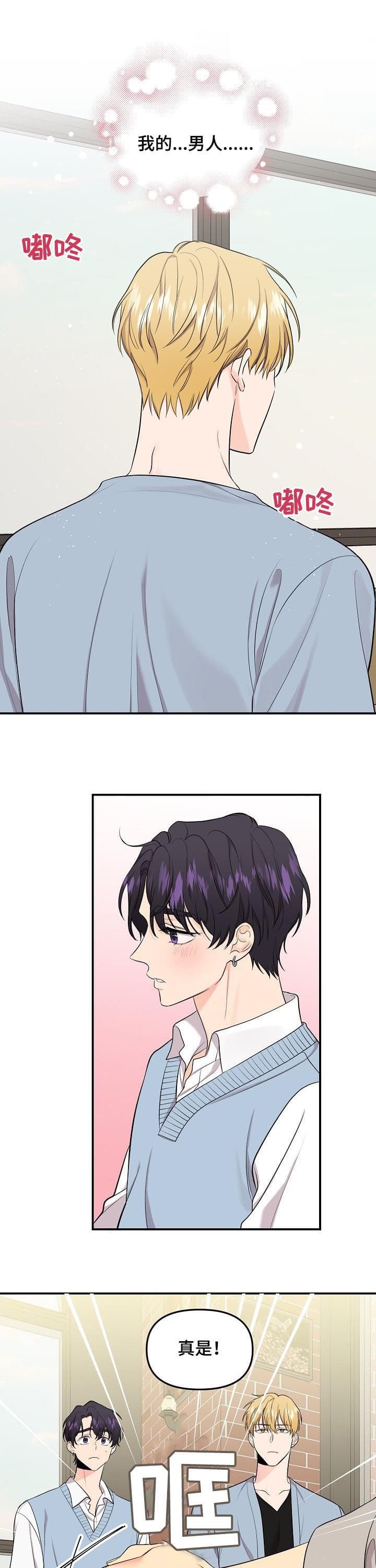 老虎画挂哪里合适漫画,第85话5图