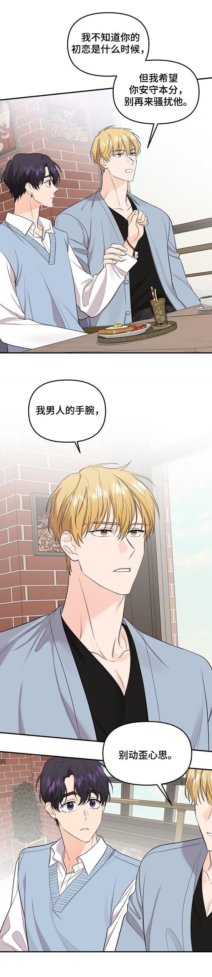 老虎画挂哪里合适漫画,第85话2图