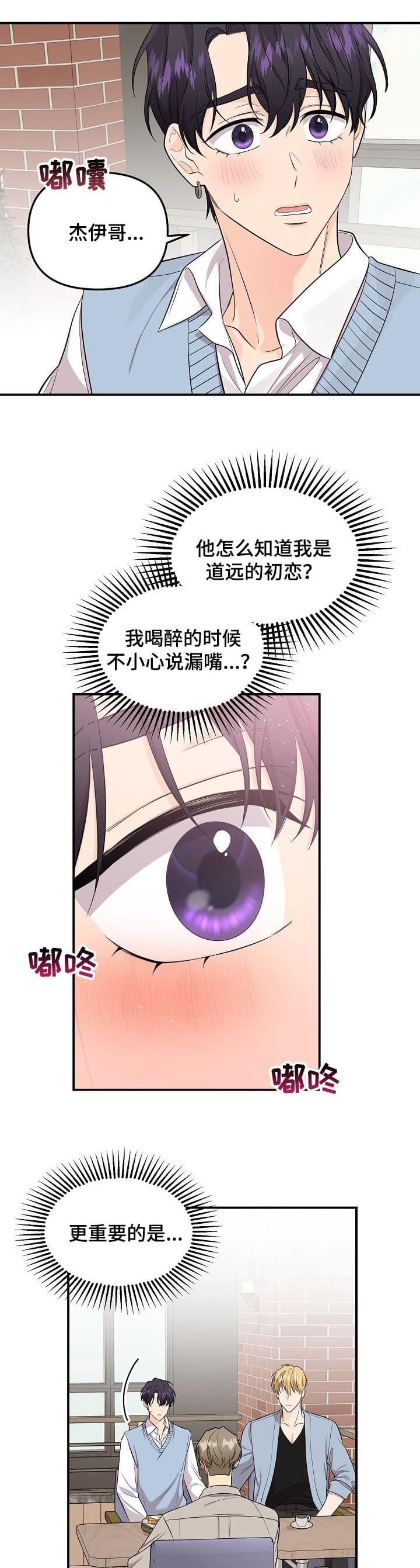 老虎画挂哪里合适漫画,第85话3图