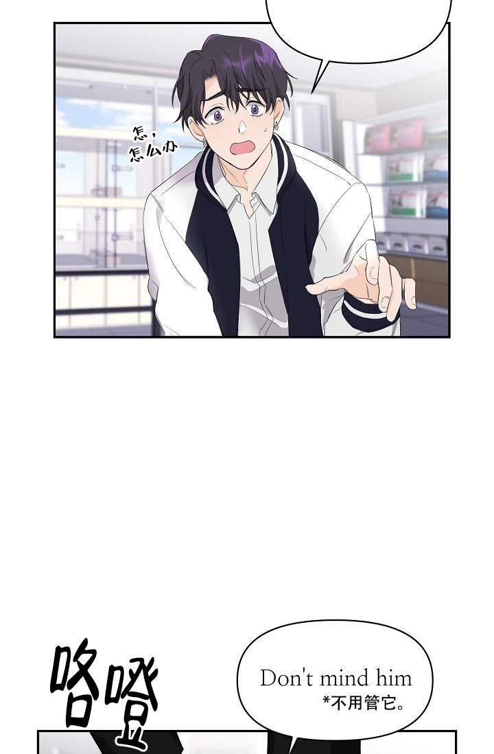 老虎花漫画未删减免费观看漫画,第2话4图