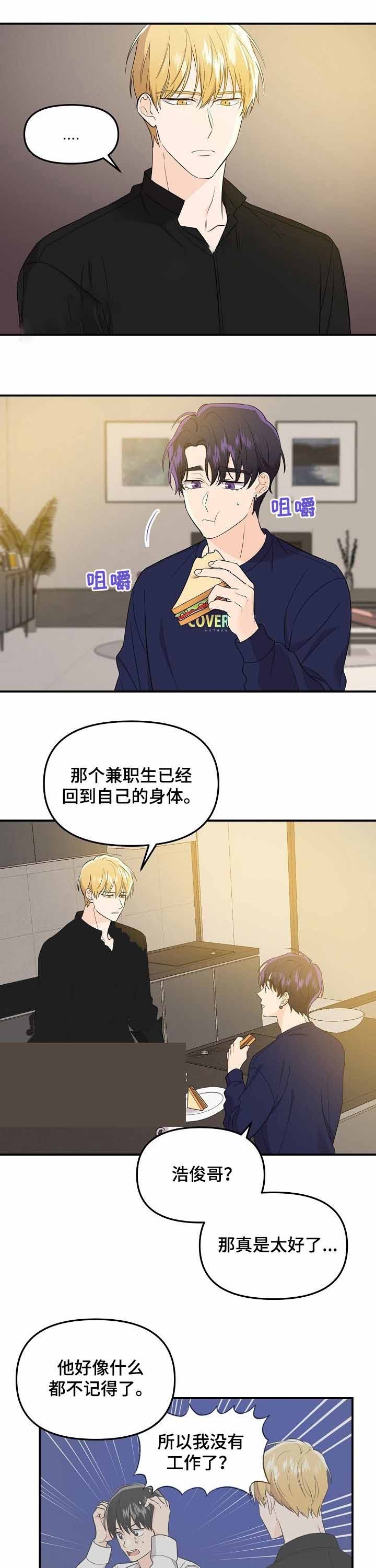 老虎菜的家常做法漫画,第63话1图