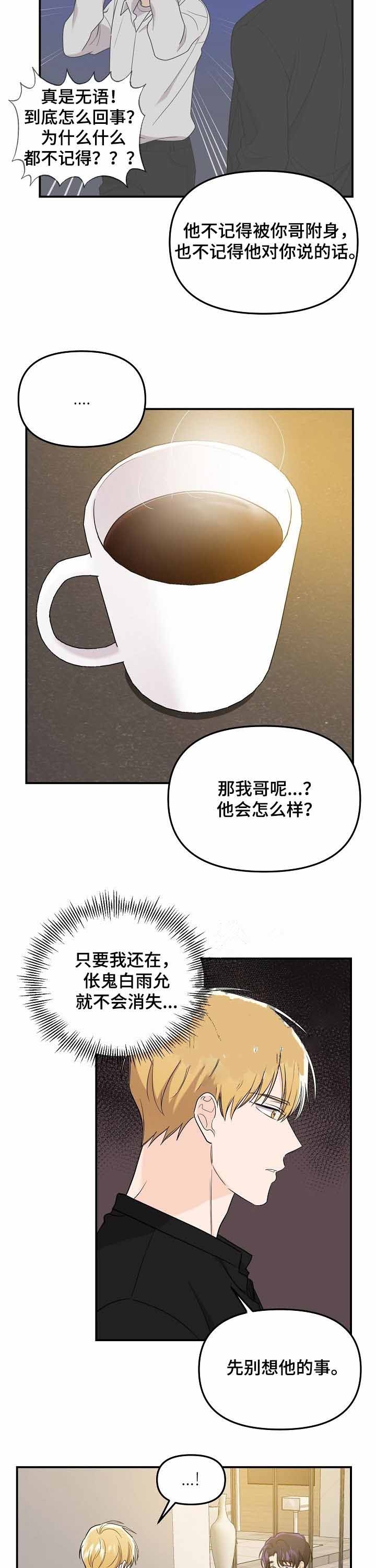 老虎菜的家常做法漫画,第63话2图