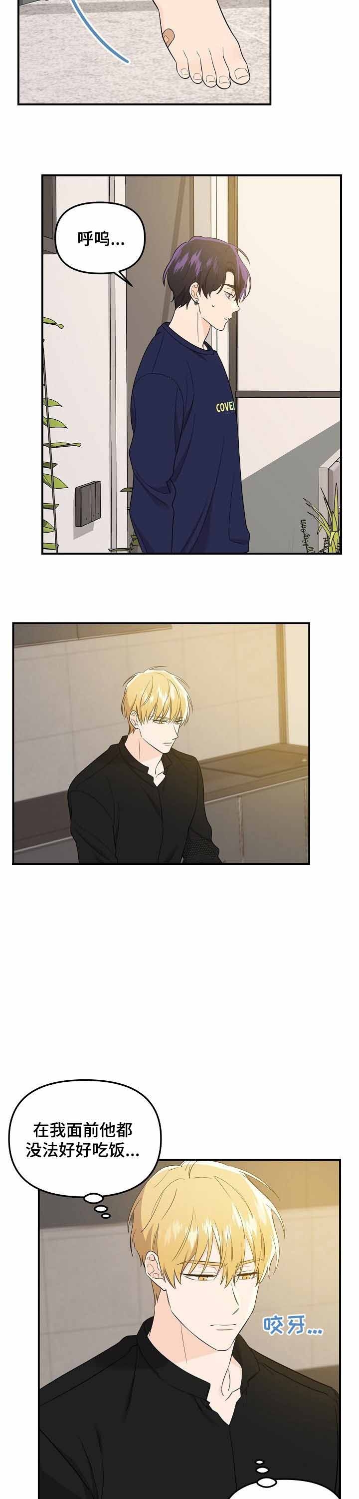 老虎菜的家常做法漫画,第63话4图