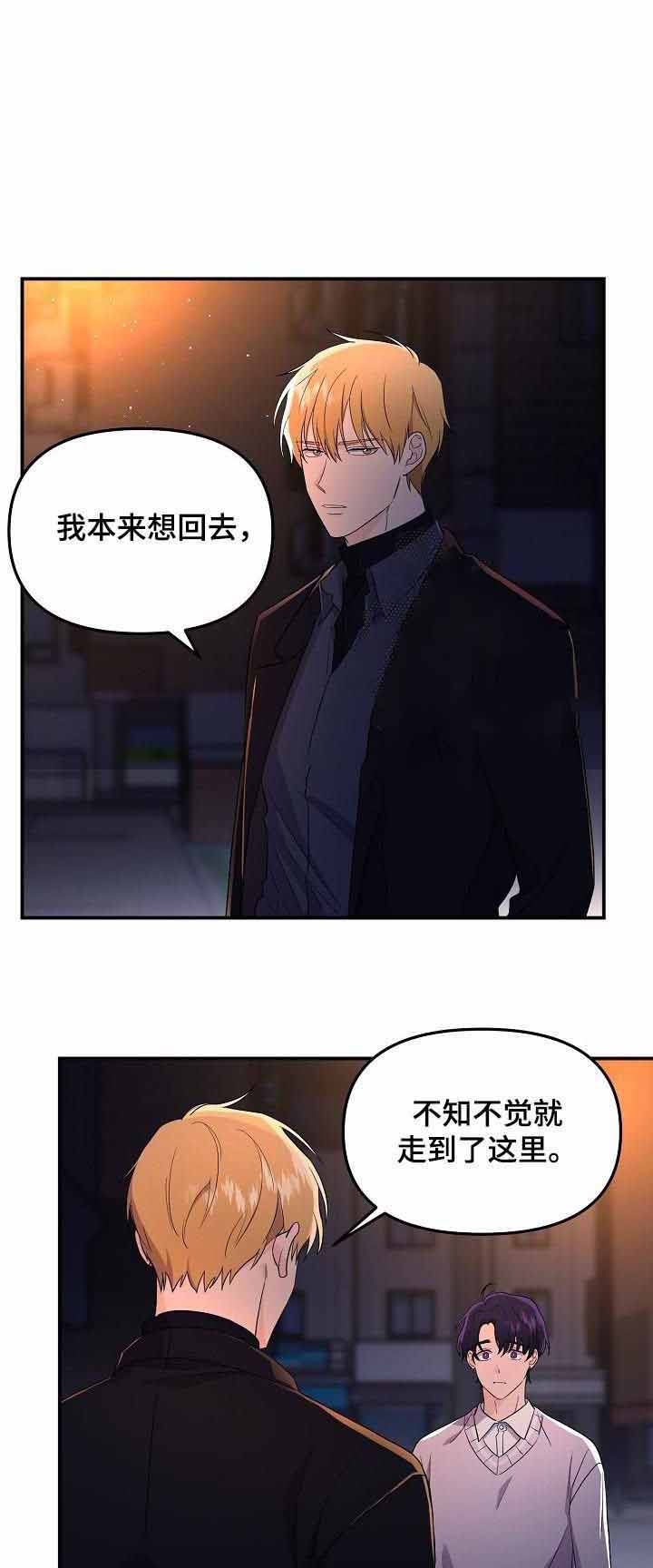 老虎花的别名叫什么漫画,第51话1图