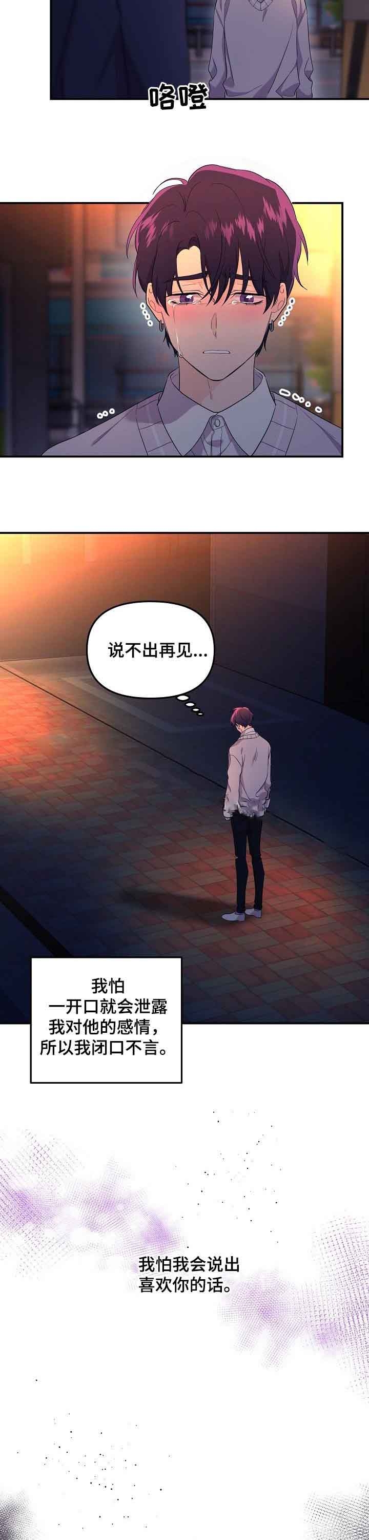 老虎花的别名叫什么漫画,第51话5图