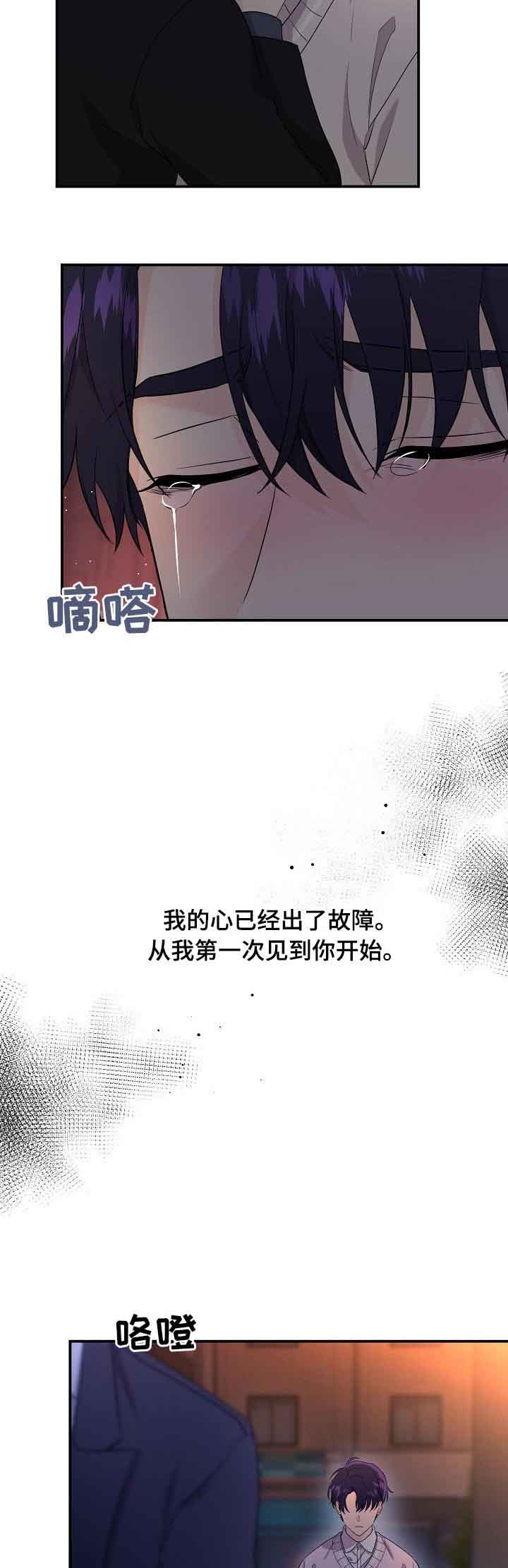 老虎花的别名叫什么漫画,第51话4图