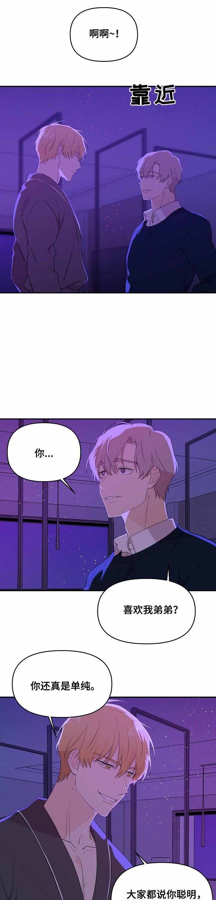 老虎花腿纹身手稿漫画,第45话3图