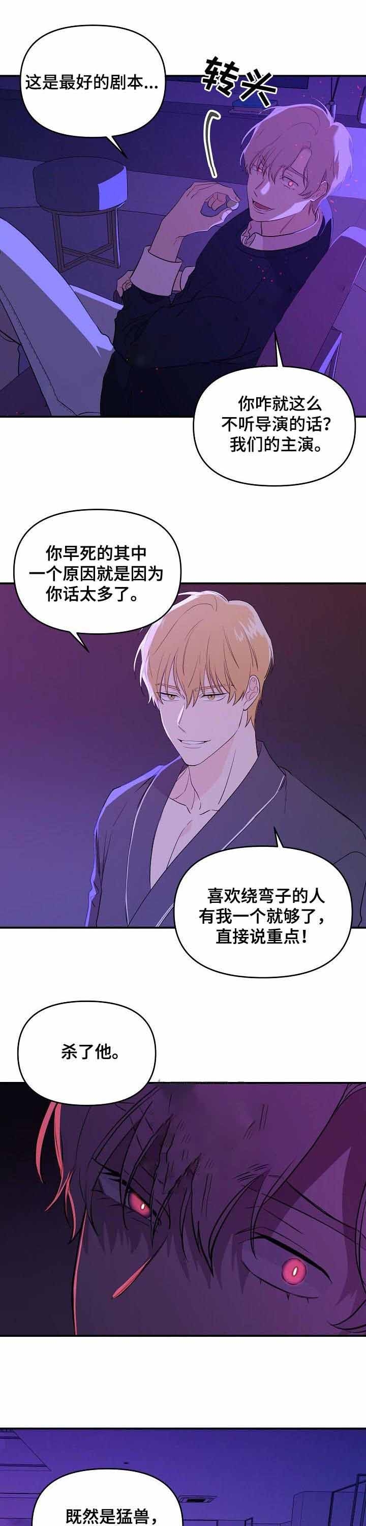老虎花腿纹身手稿漫画,第45话1图