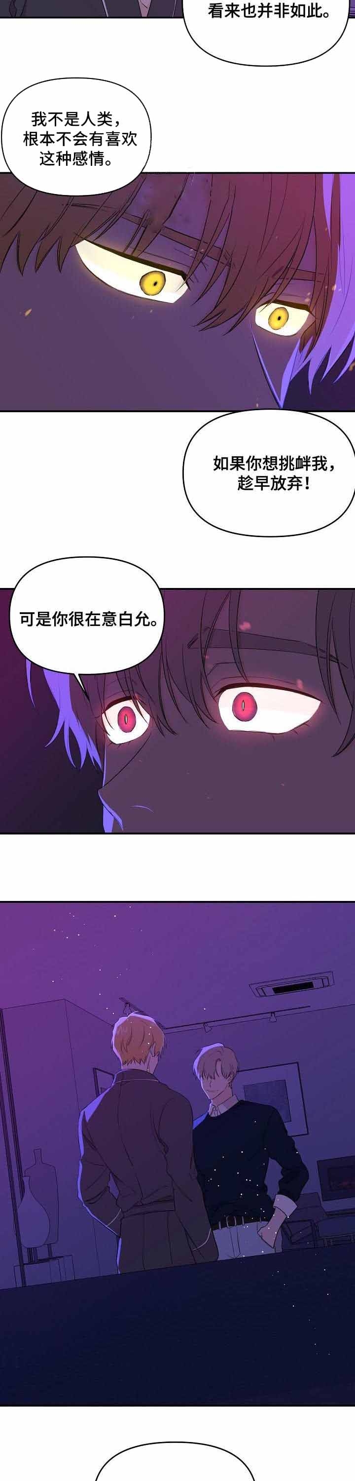 老虎花腿纹身手稿漫画,第45话4图