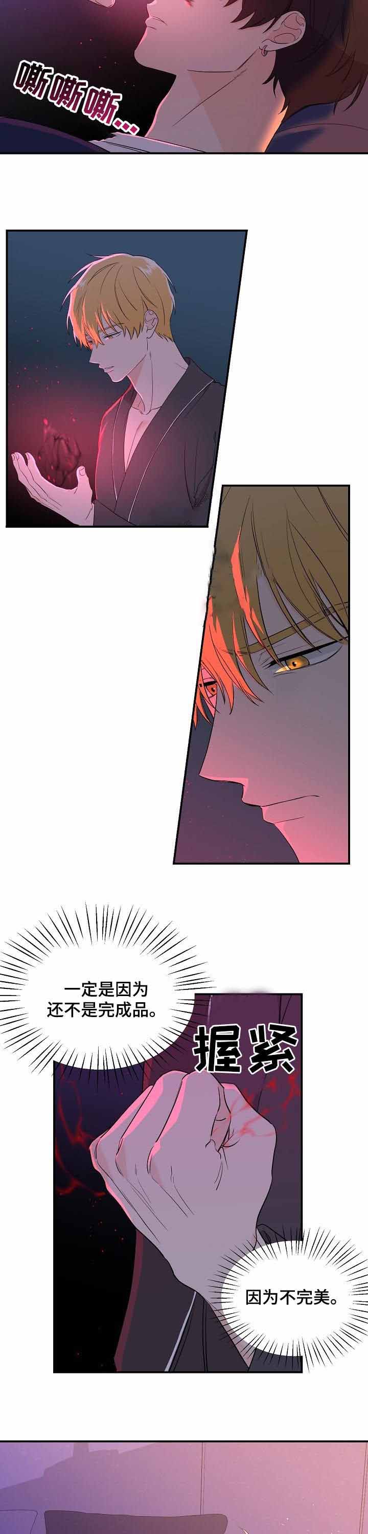 老虎花的别名叫什么漫画,第32话2图