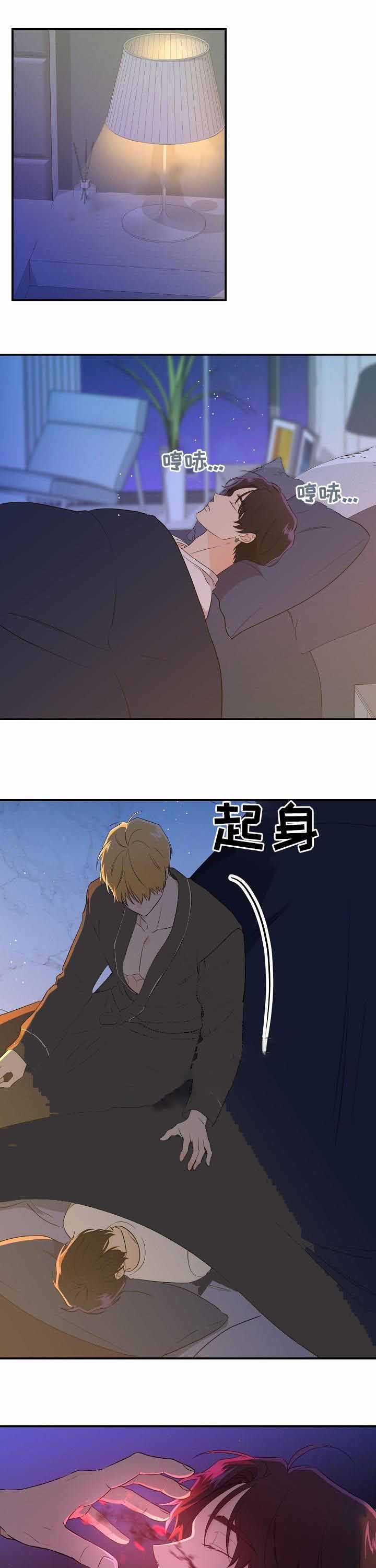 老虎花的别名叫什么漫画,第32话1图