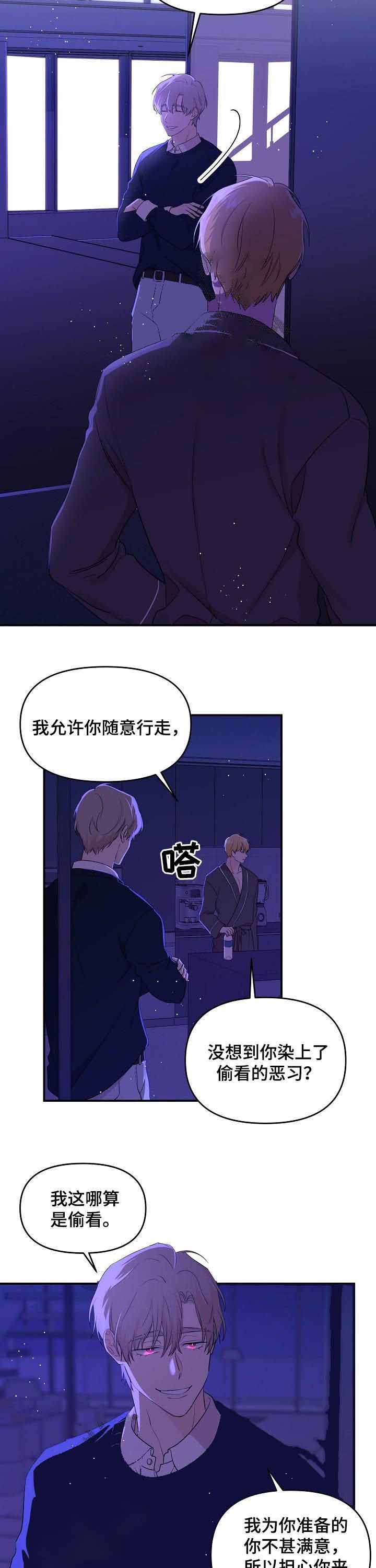 老虎花的别名叫什么漫画,第32话5图