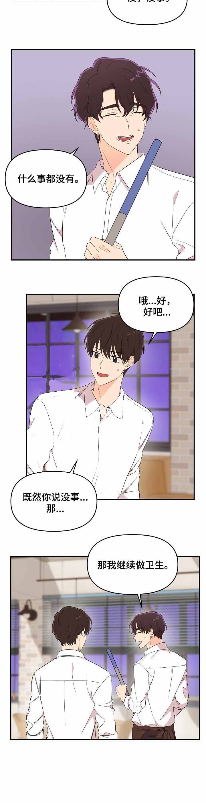 老虎花腿纹身手稿漫画,第38话5图
