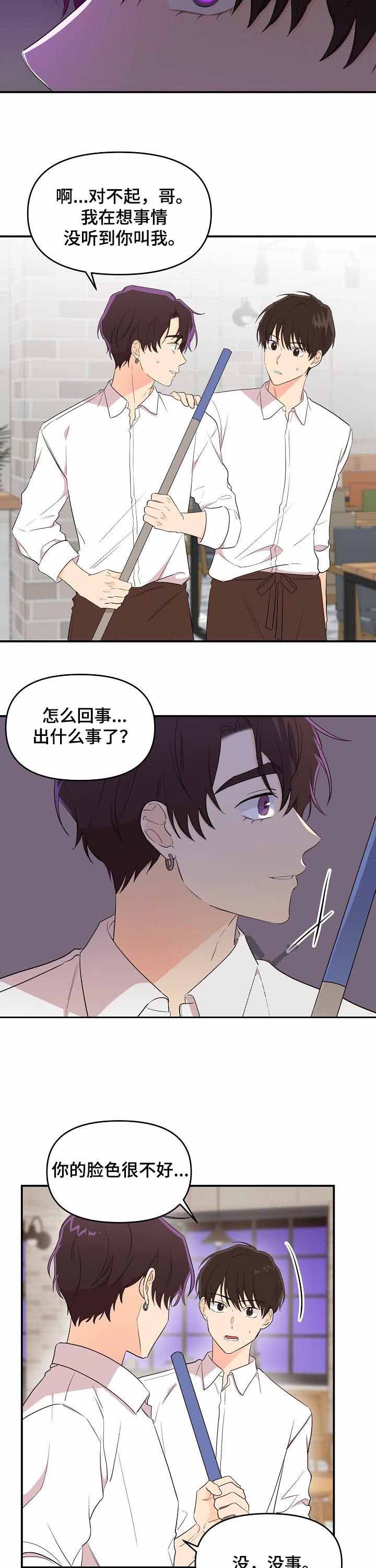 老虎花腿纹身手稿漫画,第38话4图