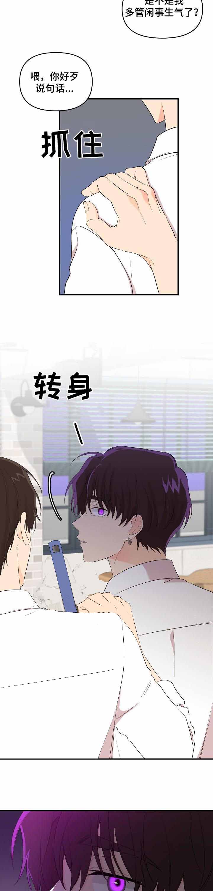 老虎花腿纹身手稿漫画,第38话3图