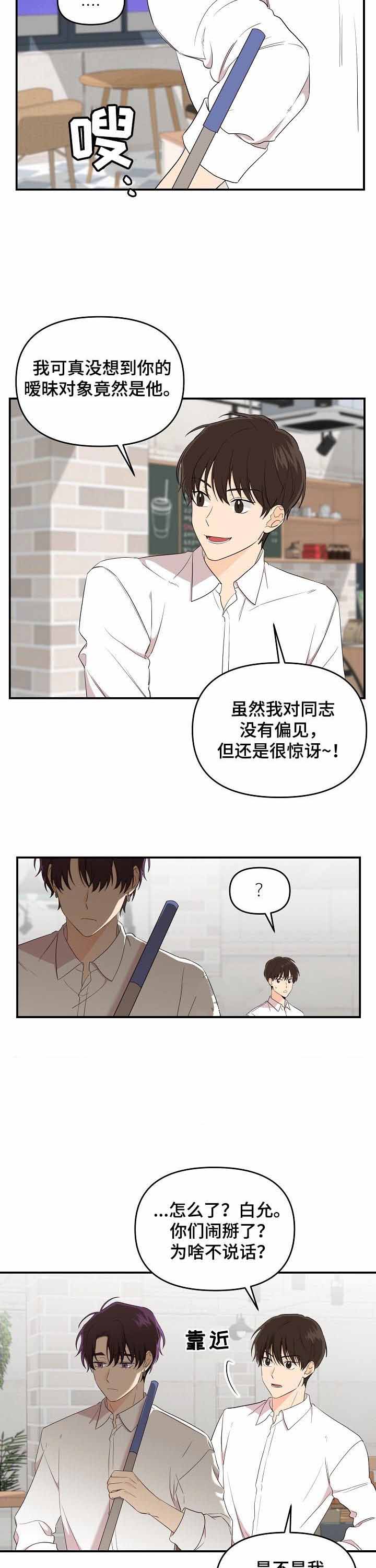 老虎花腿纹身手稿漫画,第38话2图