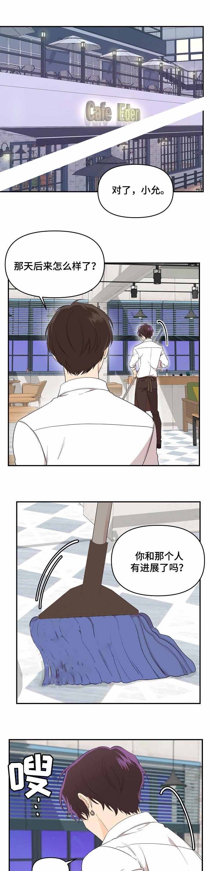 老虎花腿纹身手稿漫画,第38话1图