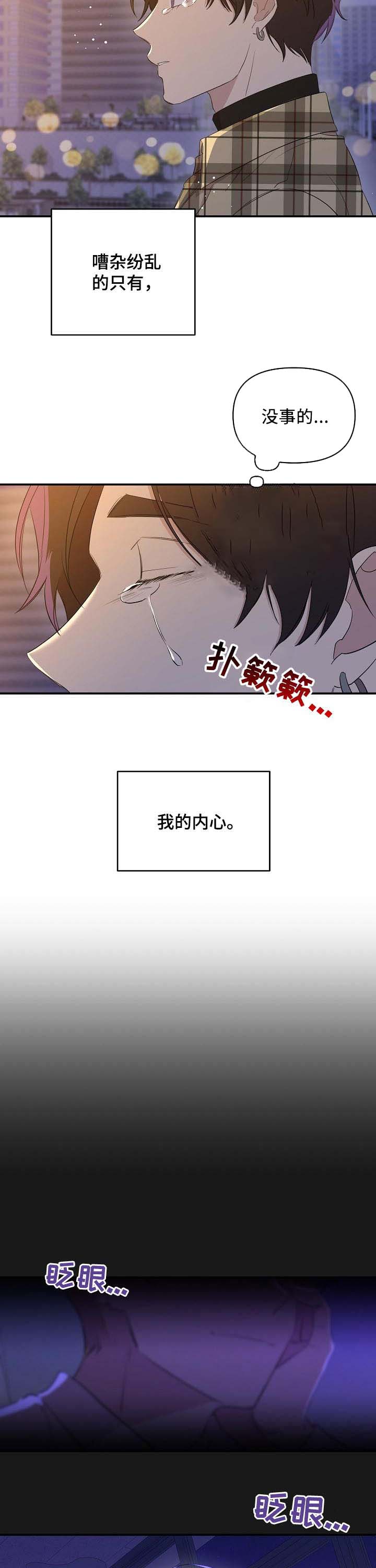 老虎花漫画未删减免费观看漫画,第36话4图