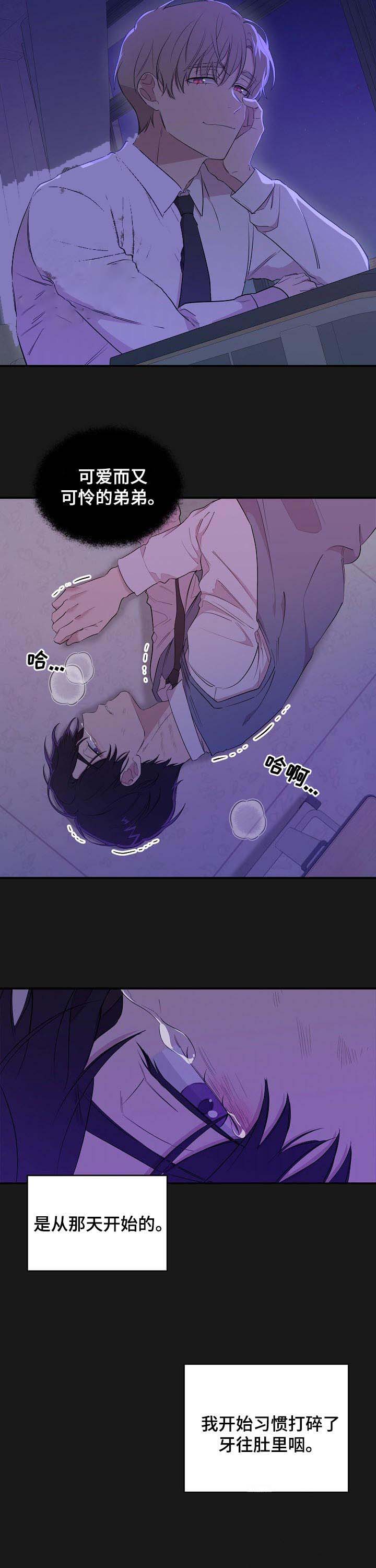 老虎花漫画未删减免费观看漫画,第36话5图