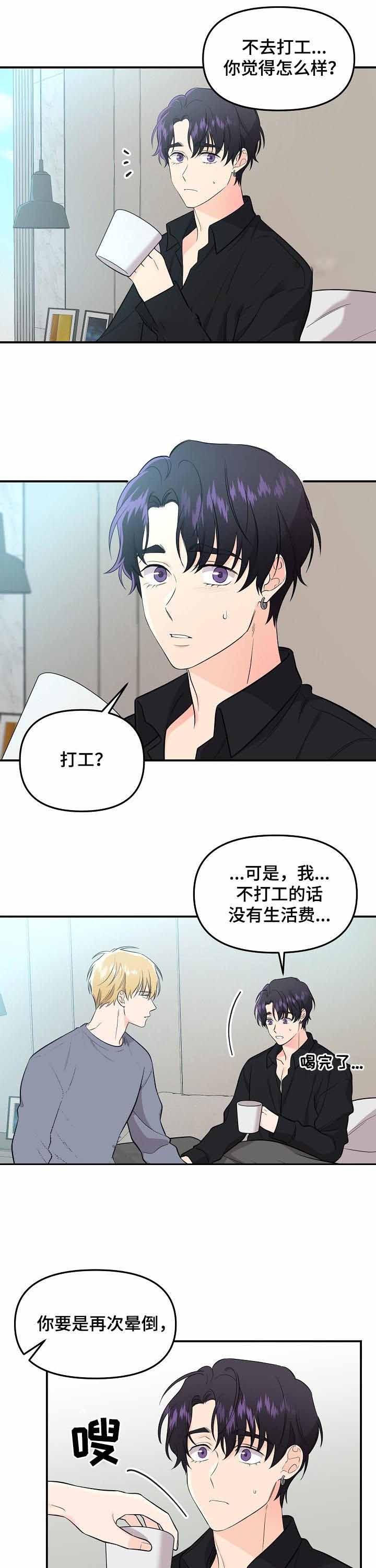 老虎菜是什么菜漫画,第58话1图