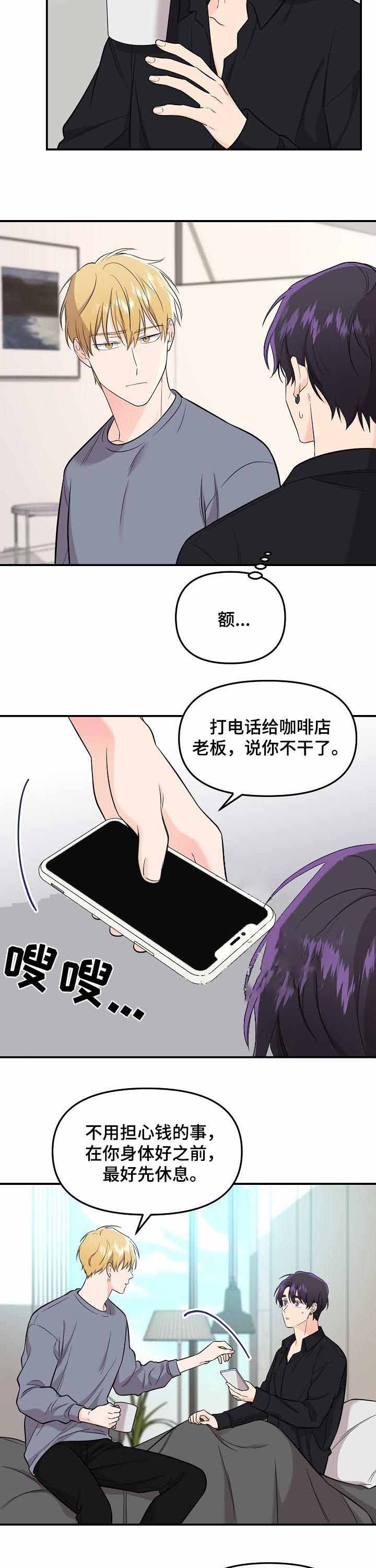 老虎菜是什么菜漫画,第58话2图