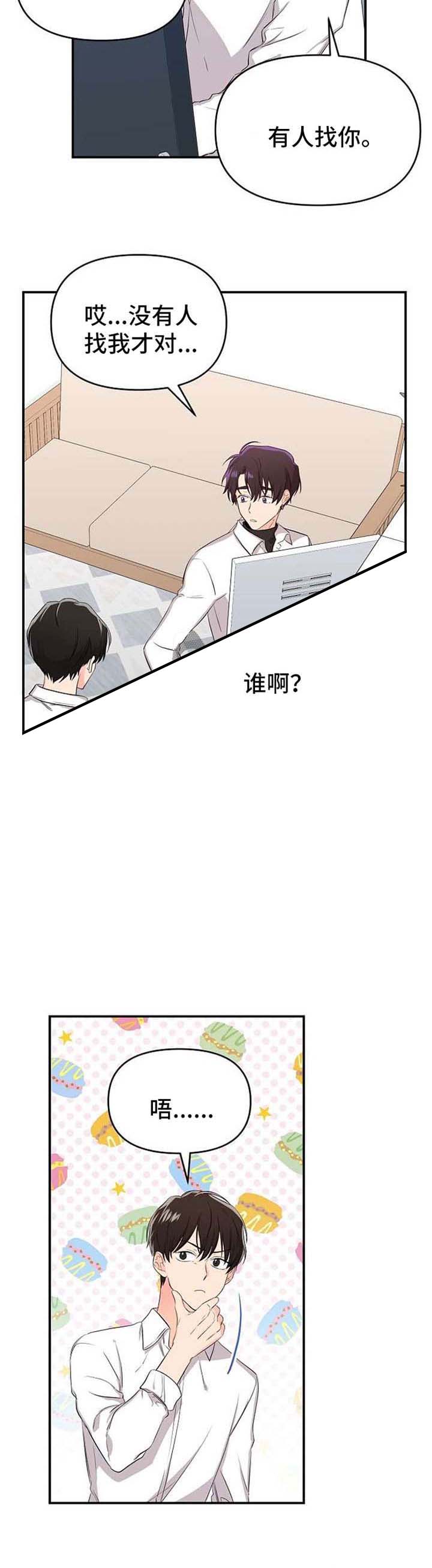 老虎花漫画未删减免费观看漫画,第21话4图