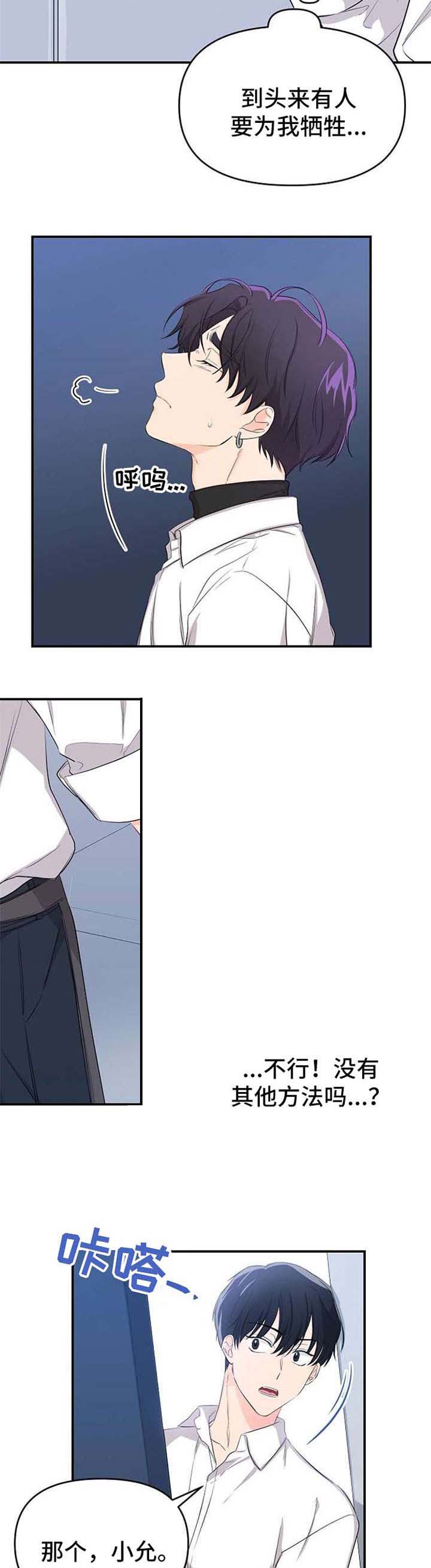 老虎花漫画未删减免费观看漫画,第21话3图