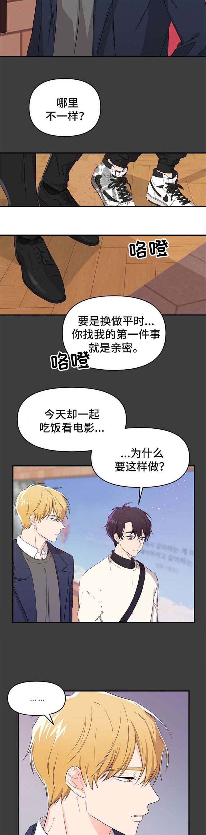 老虎画图片漫画,第23话4图