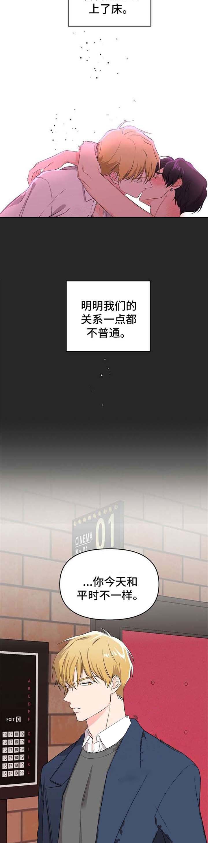 老虎画图片漫画,第23话3图