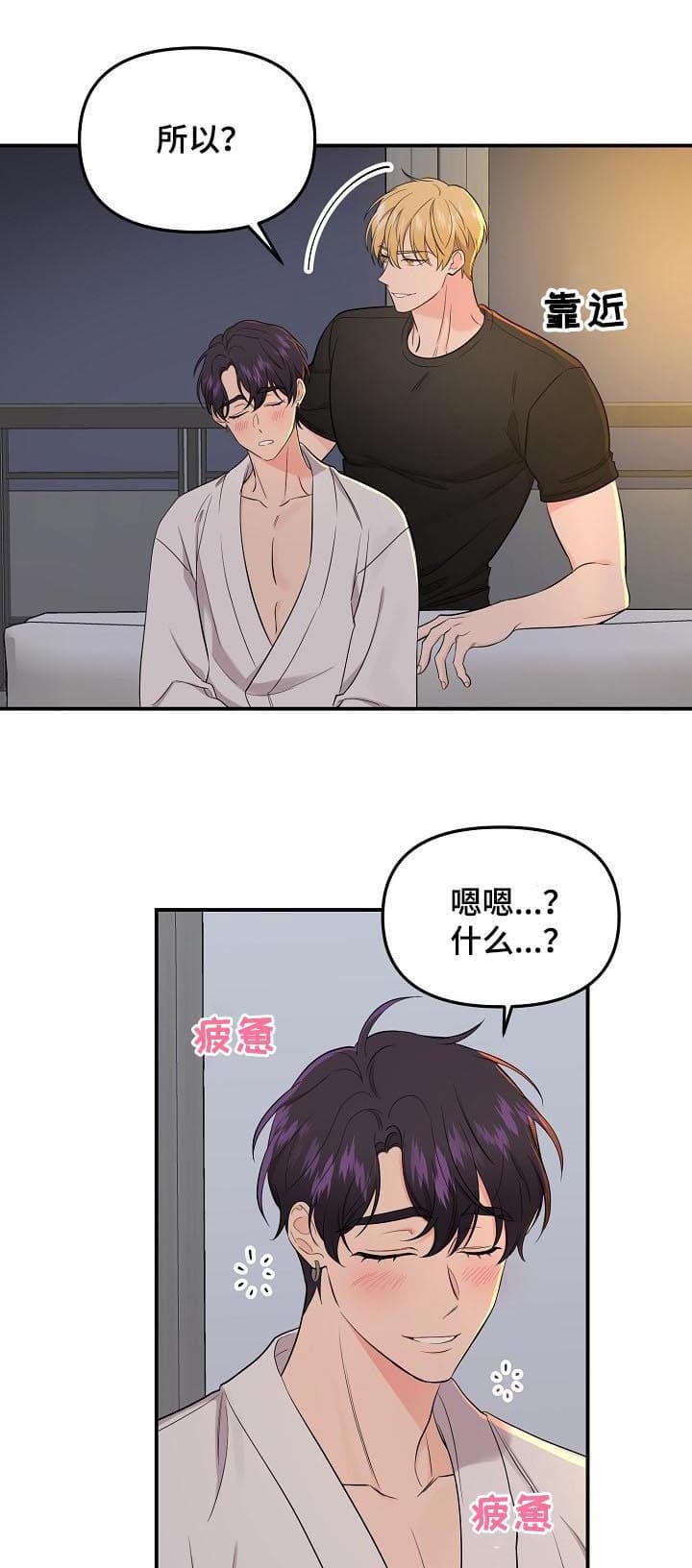 老虎花免费观看完整版漫画,第75话1图