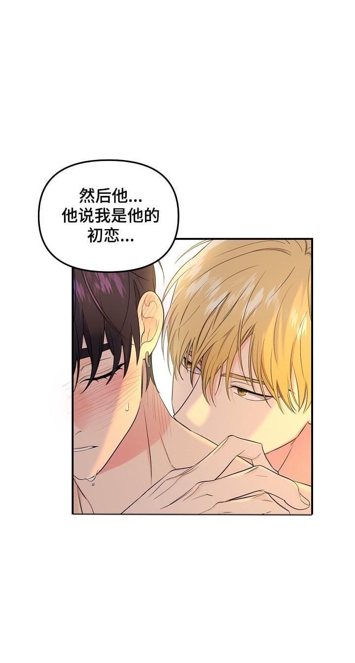 老虎花免费观看完整版漫画,第75话4图
