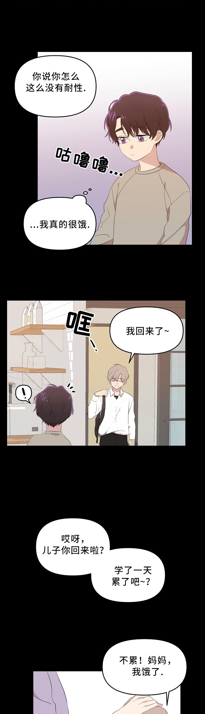 老虎花免费观看完整版漫画,第29话3图