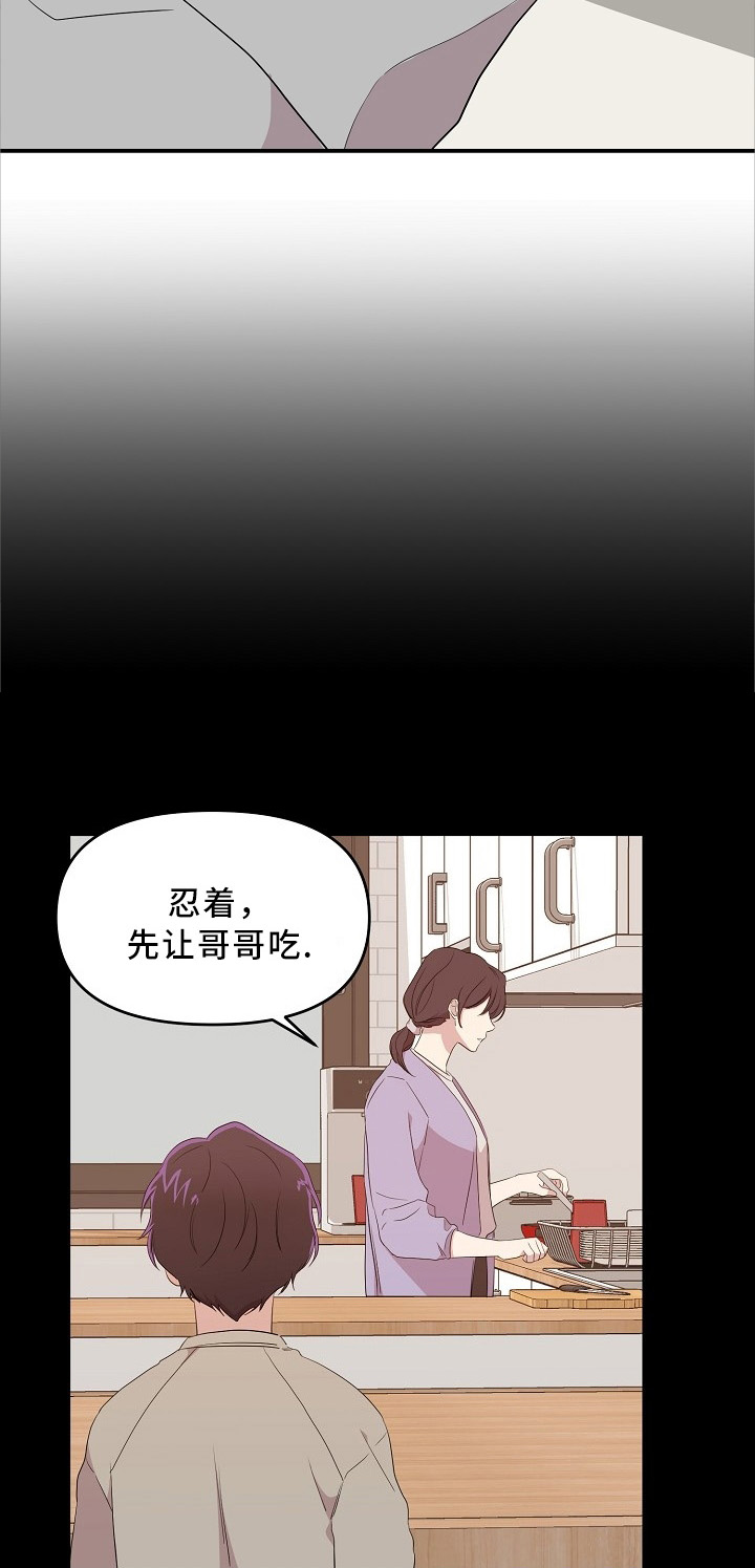 老虎花免费观看完整版漫画,第29话2图