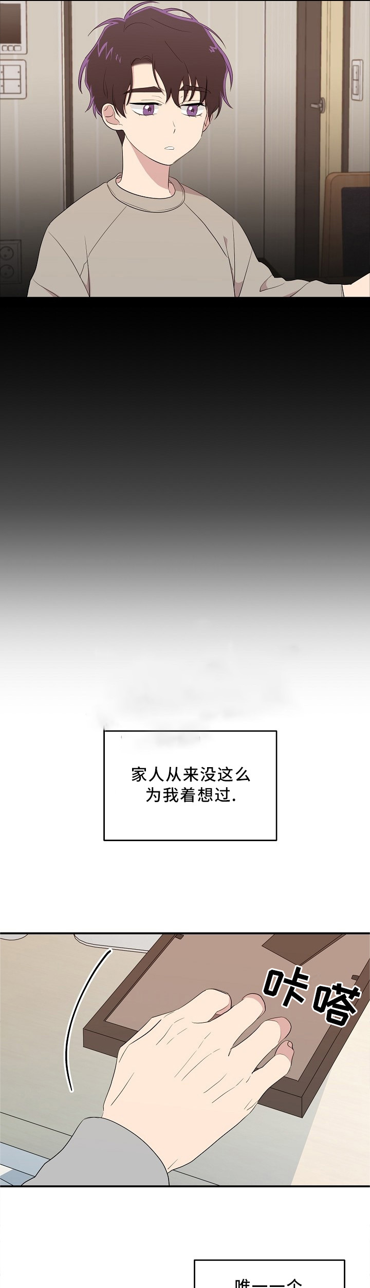 老虎花免费观看完整版漫画,第29话5图
