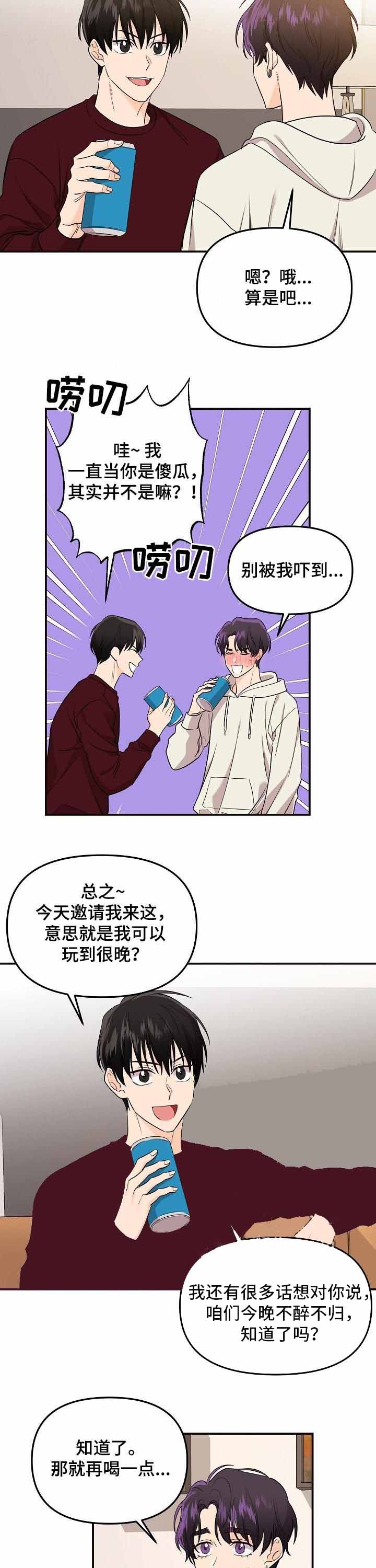 老虎花漫画在画涯叫什么漫画,第67话4图